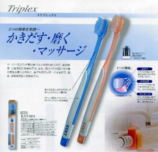 KENT Triplex 極細軟毛牙刷, 1個