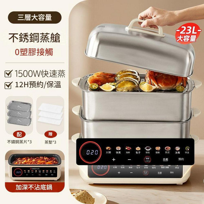 AQWA 不鏽鋼電蒸鍋 - 17L 大容量 1500W 快速蒸 304 不鏽鋼蒸籠, 智慧觸控操作款三層 全不鏽鋼隔層
