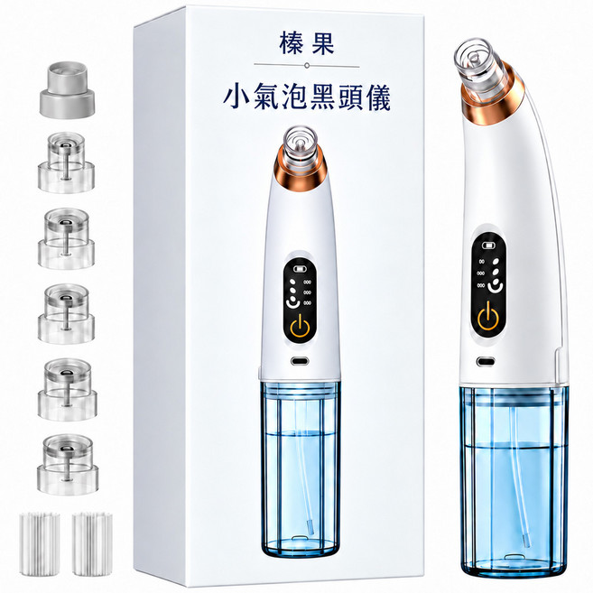 水飛梭微氣泡水光潔膚儀, 白色, 豪華款藍光殺菌+送6款吸頭