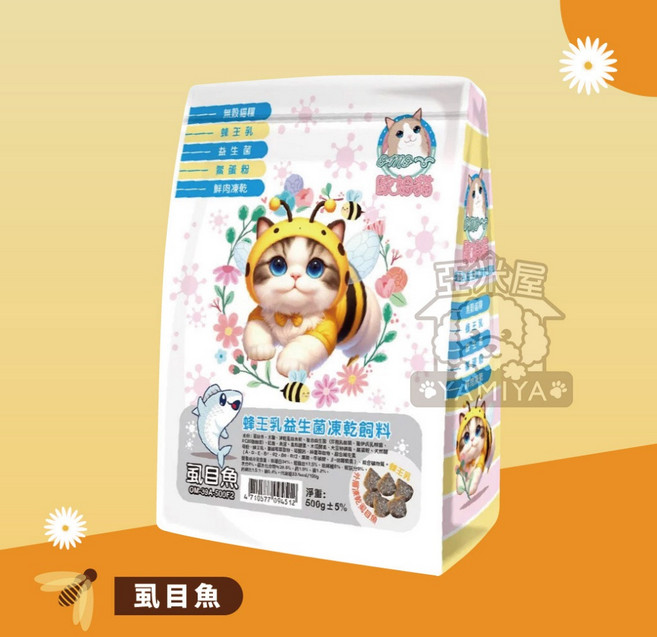 亞米屋Yamiya 歐姆貓益生菌凍乾飼料 貓咪主食 凍乾糧 鮮肉糧 500g, 1個, 益生菌凍乾飼料|虱目魚 500G