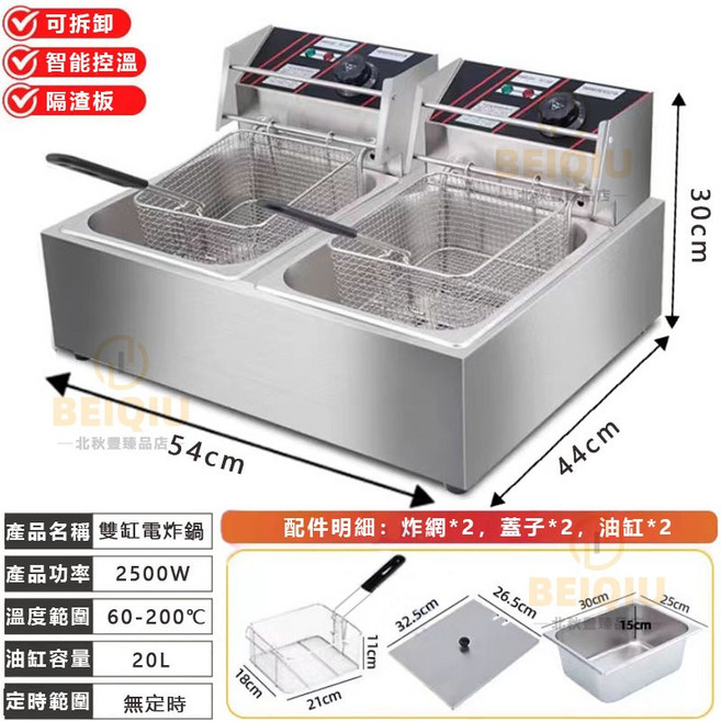 電動油炸鍋 商用電炸爐 炸薯條雞翅, 110V雙缸電油炸鍋【20L大容量】