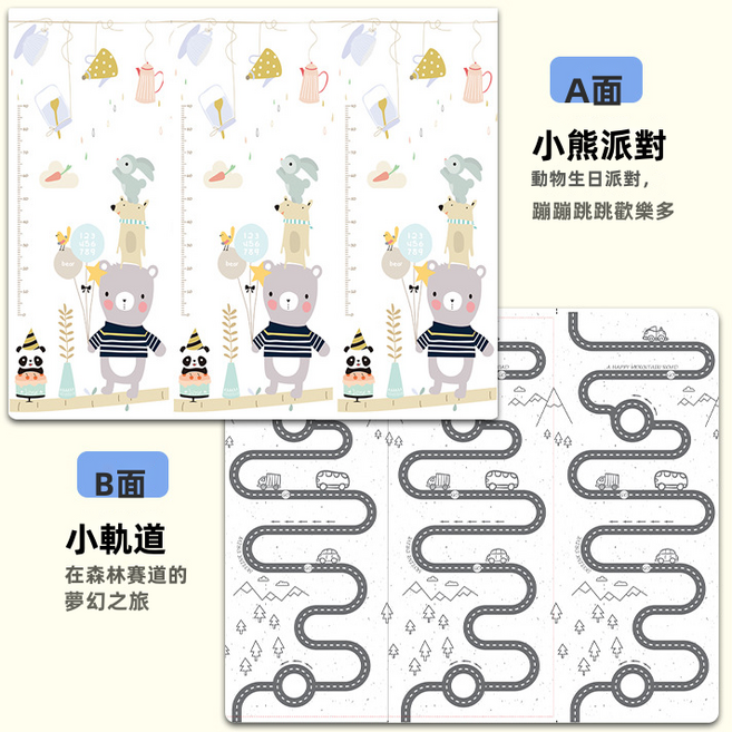 GUEFOON 嬰幼兒加厚摺疊爬行墊客廳遊戲地墊多場景適用, 小熊派對包邊款
