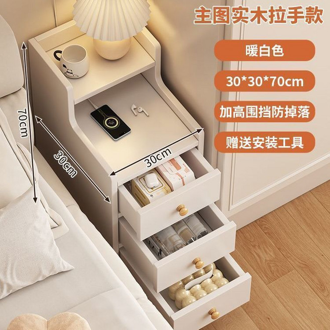 床頭櫃 夾縫櫃 窄櫃 20cm超薄設計 臥室收納神器 暖白色 20 x 30 x 70cm, 1件, 暖白色 30 x 30 x 70cm