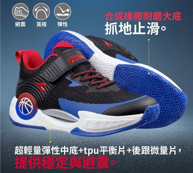DIADORA 童鞋 黑藍紅 DA1611032 14 超寬楦 足弓支撐杯型包覆 輕量透氣Q彈緩震 耐磨抓地兒童藍Diadora 兒童 籃球鞋 鋒速 Swift Wing II 專業運動鞋 避震 抓地