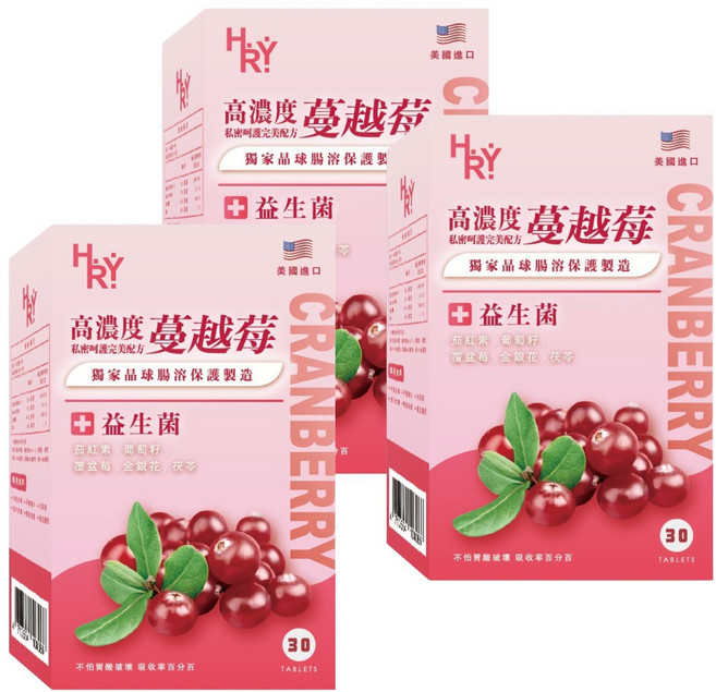 普頓 美國 蔓越莓益生菌 30顆/個 晶球保護技術專利 【 蔓越莓+益生菌 +乳酸菌 】 高濃縮錠 女性私密保健 孕婦益生菌 私密處 私密香, 3套, 30顆
