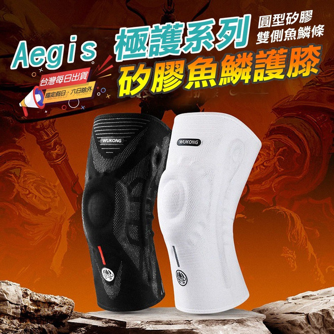 MACMUS Aegis 極護護膝 圓型矽膠緩衝墊 雙側魚鱗彈簧支撐條, 1個