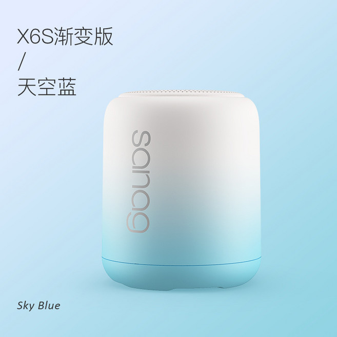 Sanag Loca X6 防水藍牙音響 TWS雙喇叭串聯 360 環繞重低音 18H超長續航 IP55防塵防水, 白漸藍, x6s