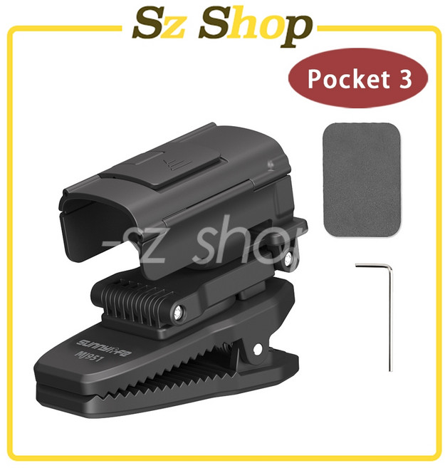 SUNNYLIFE MJ951 360度可拉伸磁吸背包夾 Pocket 3 鱷魚夾, 1個, Pocket 4/3 可拉伸磁吸背包夾s, 黑