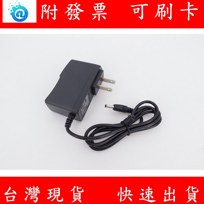 DC 5V 1A 變壓器 附發票, 1個, BF-0510