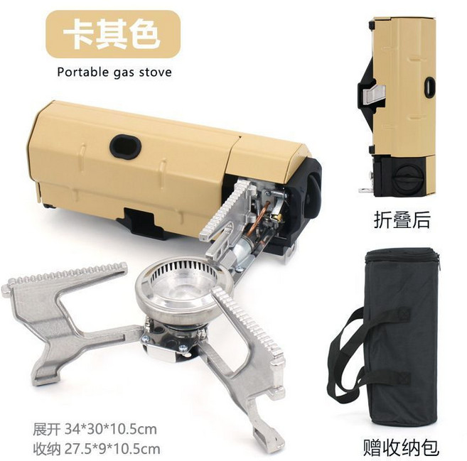 【開發票/統編】迷你折疊卡式爐 戶外露營瓦斯爐具, 折疊卡式爐 +收納包【卡其色】,贈送收納包+智慧跳脫款, 1個