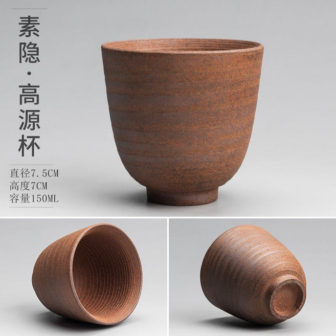 素隱·羅漢杯 粗陶復古無釉手拉胚茶杯, 高源杯, 1個