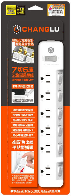 CHANGLU 節電型安全延長線 180度平貼式插頭 過載自動斷電 防火材質 台灣製造, 3766, 1個, 3.6m
