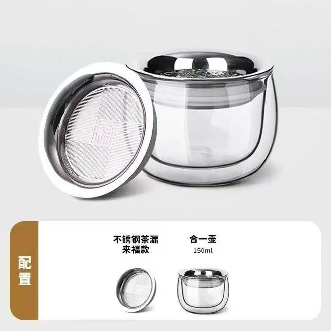 泡茶器 泡茶壺 雙層防燙隔熱泡茶器 雙層玻璃泡茶器 隔熱防燙茶水分離杯 不鏽鋼濾網泡茶杯 家用辦公便攜茶具 花茶沖泡杯, 1個, 150ml, 透明圓形