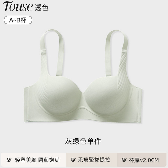 Touse 無鋼圈聚攏內衣