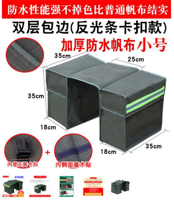 摩托車馬鞍包 兩側快遞包 加厚帆布 馱包 電動車後座 工具包 釣魚 耐磨防水 大容量, 防水款小號