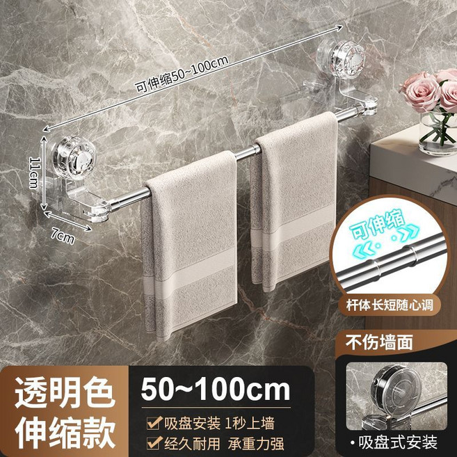 伸縮毛巾架桿 吸盤免打孔 浴室掛架, 1個, 【透白色】毛巾桿(伸縮50-100公分)