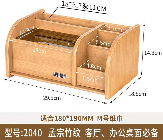 紙巾盒 多功能收納盒 遙控器收納 茶几紙巾盒 臥室收納 桌面收納, C2040 竹紋, 1個
