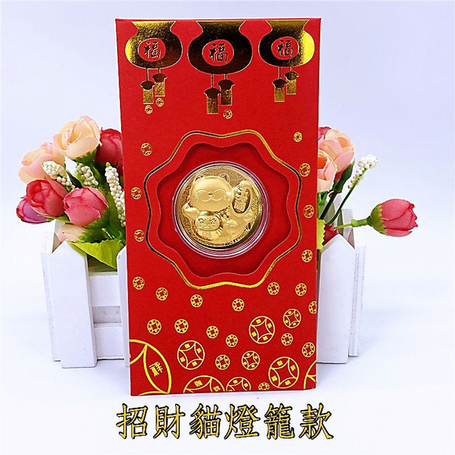 金箔幣 開運金幣 新年紅包, 1個, 招財貓燈籠款 立體款金幣紅包袋