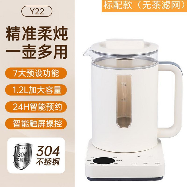 智能觸屏養生壺 1.2L大容量 電熱水壺, 杏白色-標配款(無茶濾網),220V國標插頭(中文版)