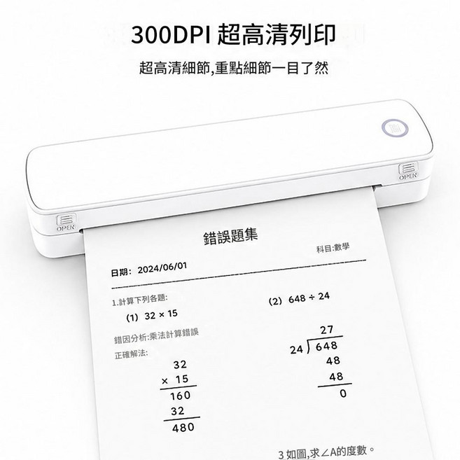無線藍芽熱敏印表機 A4 隨身印表機 300DPI 超高清列印, 300DPI 超高畫質 白, 如圖