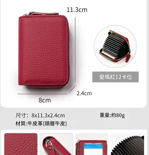 YUANZE 女式小巧牛皮證件卡包 18卡位 防盜刷零錢包