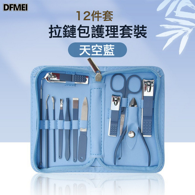 不鏽鋼指甲鉗套裝美甲工具全套指甲剪修甲指甲刀12-18件套, 1個, 12件套天空藍:如圖