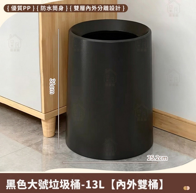 北歐風雙層垃圾桶 11L/13L, 黑色大號 13L, 黑色, 大號 13L