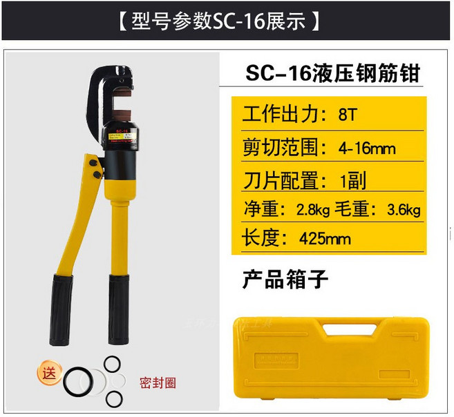 力尊 SC-22 液壓鋼筋剪 4-22mm 12T 附備用刀片 密封圈 手動鋼筋鉗, SC-16鋼筋剪送密封圈, 1個