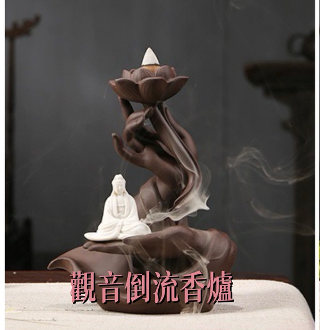 禪意佛手蓮花倒流香爐 居家擺件 靜心療癒, 觀音倒流香爐, 觀音倒流香爐