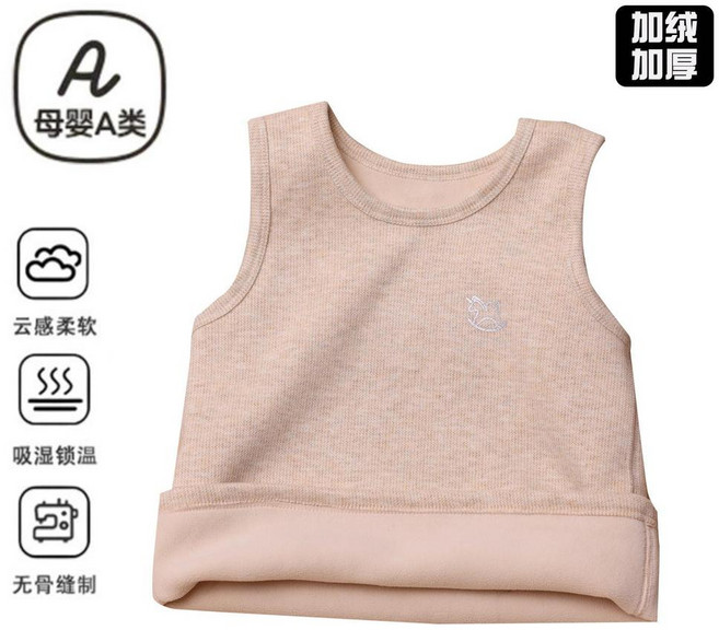兒童 加絨加厚 保暖背心