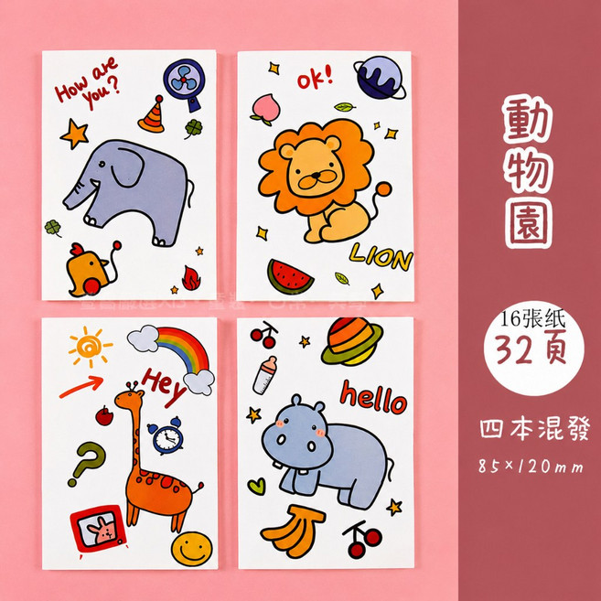 萱寶媽咪baby童裝館 現貨ins兒童文具女童迷你卡通筆記本男童印花記事本可愛清新小本子學校獎勵禮物幼稚園生日禮物送禮小物口袋筆記本橫線 筆記本, 019動物園筆記本(隨機一本), 1個
