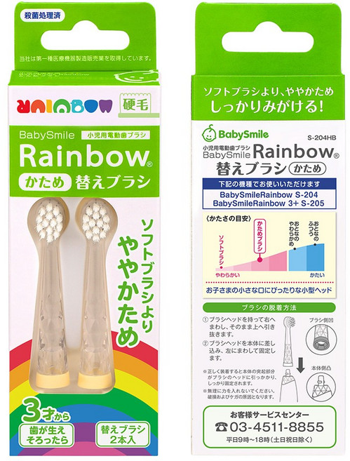 BabySmile (適用3歲以上及S-204 S-205 S-206兒童電動牙刷機款), 硬毛刷頭組, 2個