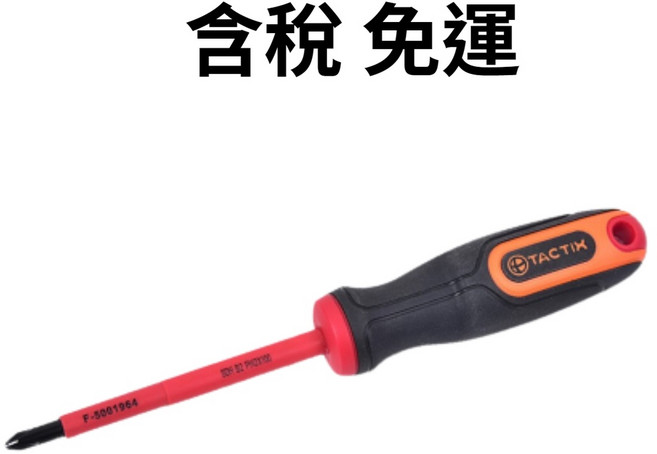 TACTIX TX-5515 絕緣十字螺絲起子 4吋 #2 附磁, 1個, #2 十字絕緣螺絲起子4吋(附發票)
