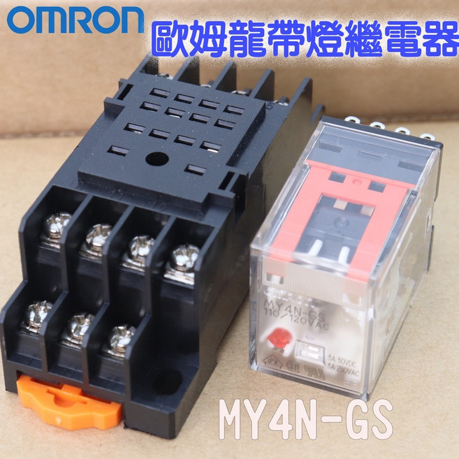 OMRON 歐姆龍 MY4N-GS 帶燈繼電器, 1個, AC110V