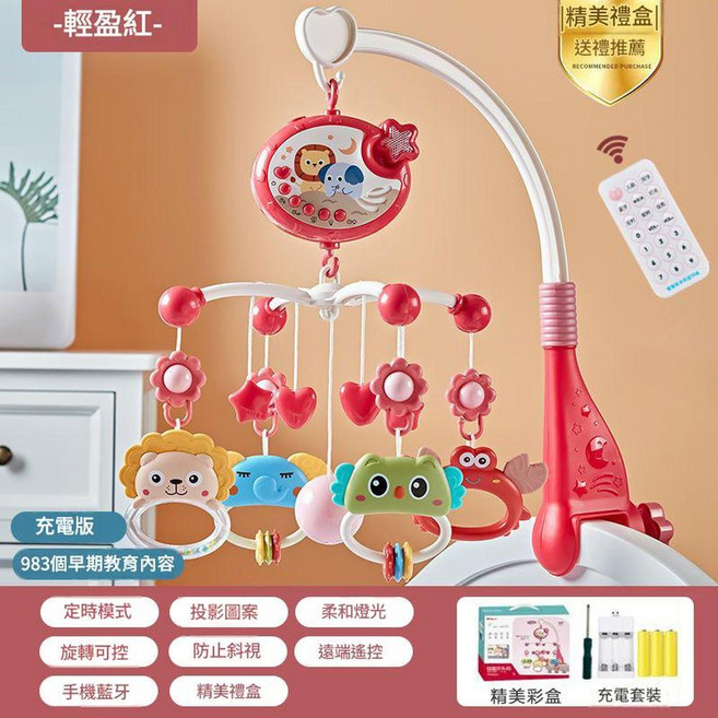 優貝恩 嬰幼兒音樂旋轉床鈴, 粉色688 - 41床鈴充電版, 1個