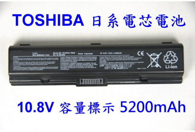 PA3534U 日系電芯電池 適用筆電 A200-ST2041