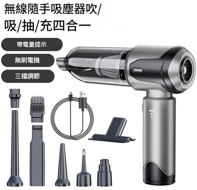 LB-1004 無刷標配版 行動式無線車載吸塵器 16000Pa 超大吸力 一鍵倒塵, 130無刷吸塵器, 如圖