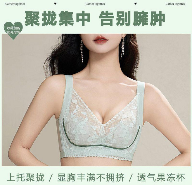 超值 夏季超輕薄款女士內衣聚攏集中上託防外擴防下垂軟鋼圈文胸罩杯 副廠商品