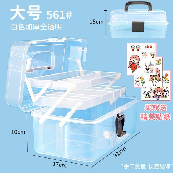 美術生工具箱 多功能畫箱 收納箱, 660加大加高箱【透明白】, 1個