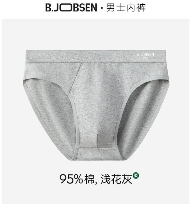 B.JOBSEN 男士純棉抗菌三角內褲