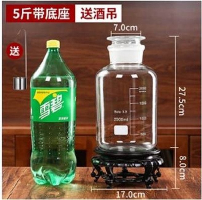 5斤帶底座玻璃瓶 2500ml 附酒吊, 1個