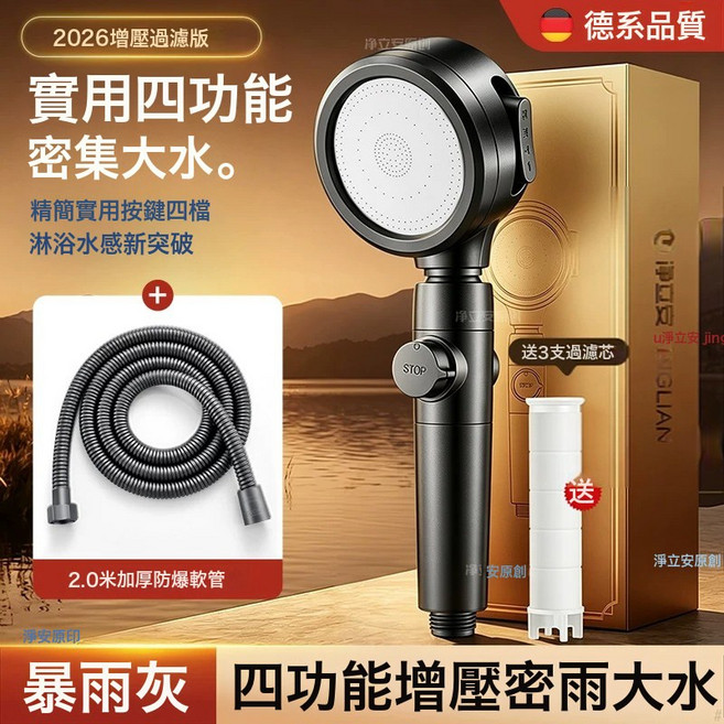 DIU 增壓花灑噴頭超強家用浴室加壓大出水量浴霸淋浴頭蓮蓬頭花曬, 【槍灰套裝3】旗艦版增壓花灑+2.0米軟管:如圖, 1個
