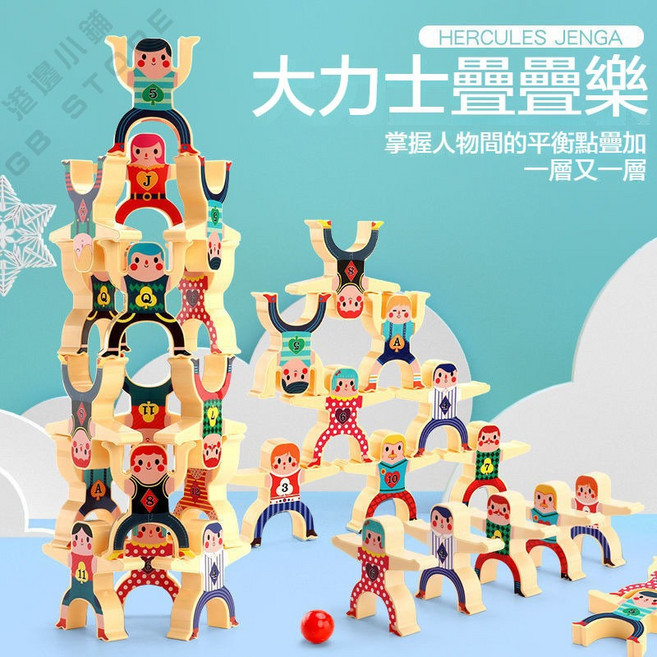 大力士疊疊樂 家庭親子桌遊 多種玩法 平衡挑戰16入, 1個
