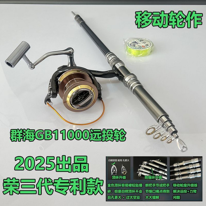 榮小館 三代移動輪座全金屬釣魚竿