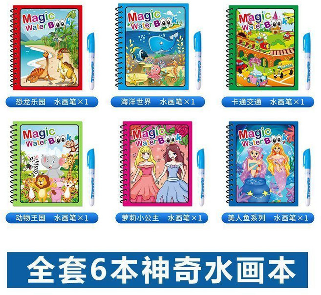 兒童神奇水畫本反覆塗鴉填色本幼兒園寶寶男女孩清水繪畫本魔法書, 裝水即畫+反覆使用 神奇水畫本 ,10%推薦 水畫本專用筆 一支