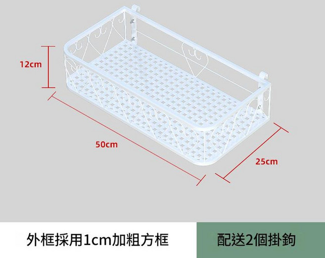 窗臺陽臺置物架 鐵藝壁掛收納架, 象牙白 50*25*12cm, 1個