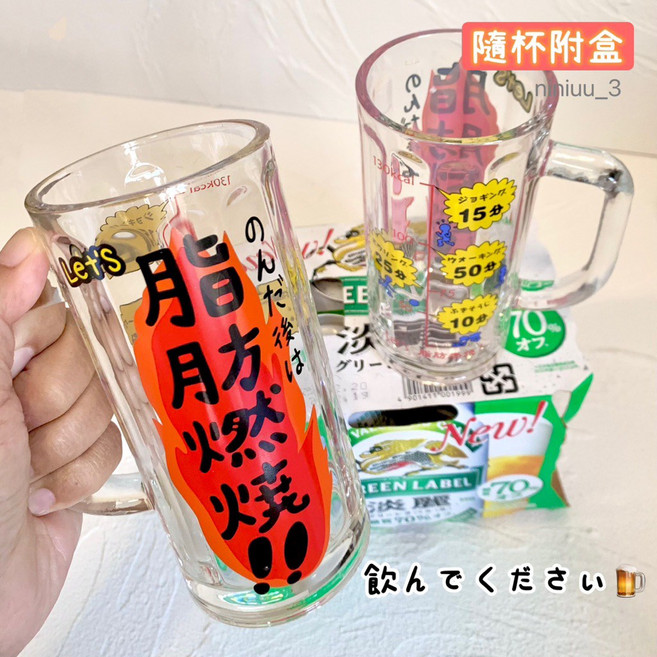 niniuu_3 台灣24H出貨 啤酒杯 牛奶杯 送禮 聖誕節 生日禮物 節日 茶杯 馬克杯 酒杯 創意杯, 1個, 一個