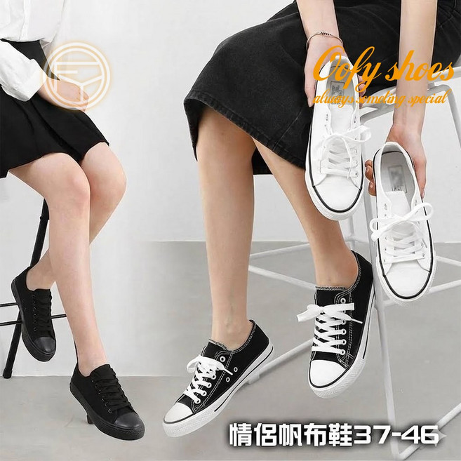 OOFY 帆布鞋 基本款綁帶小白鞋 偏小