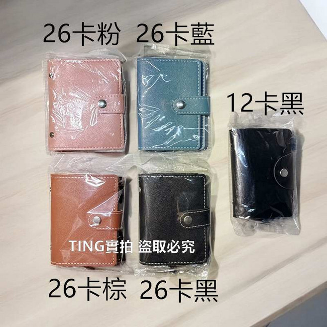 風琴式卡夾包 11個隔層 信用卡收納
