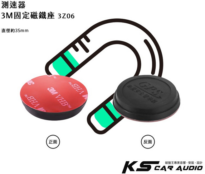 征服者 測速器3M固定磁鐵座】適用於CHO500 F360 GT88 XR 3008 5008 9008, 1個